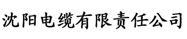 gif香蕉视频电缆厂logo